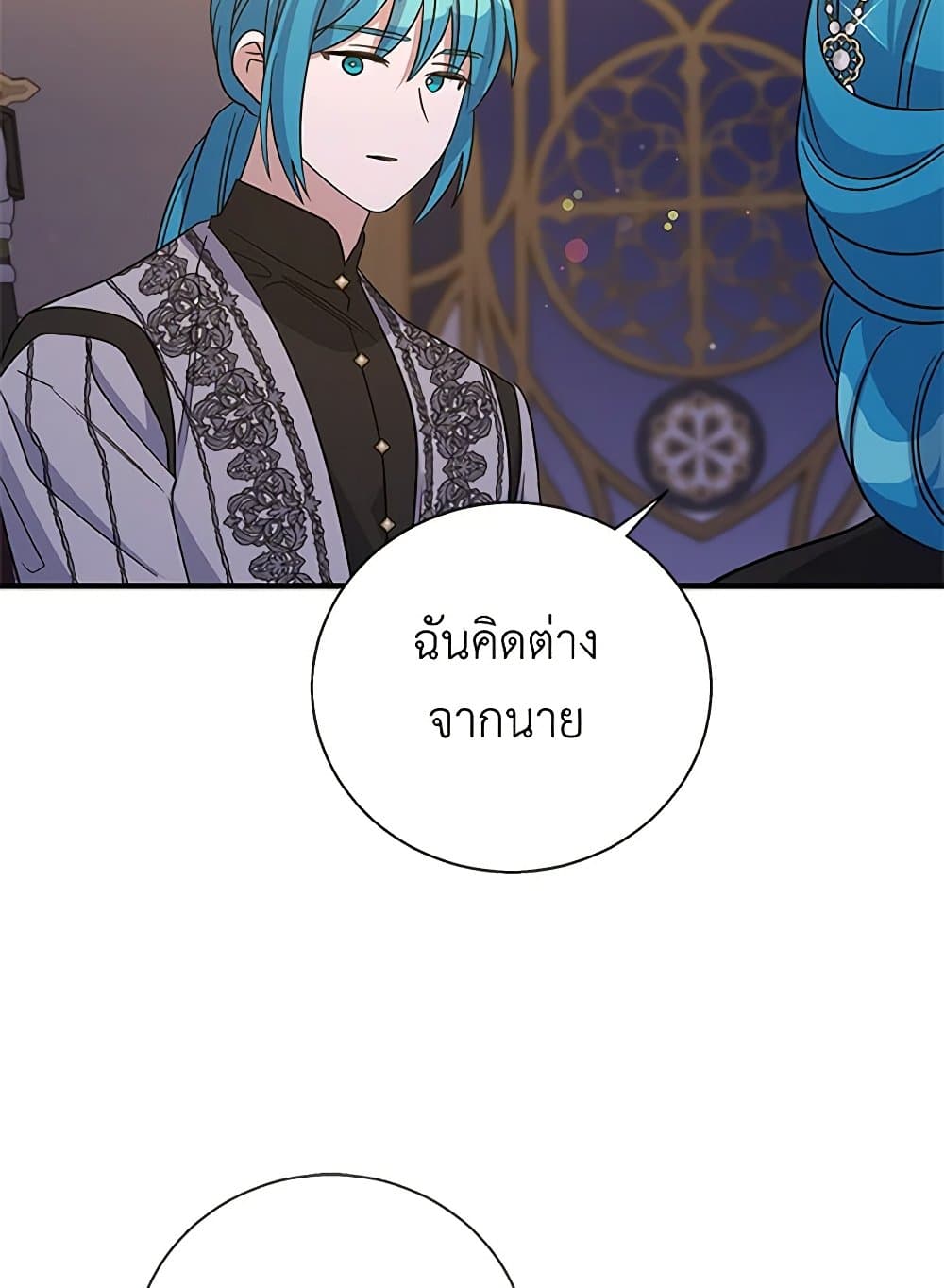 Honey, I’m Going On a Strike ตอนที่ 121 39