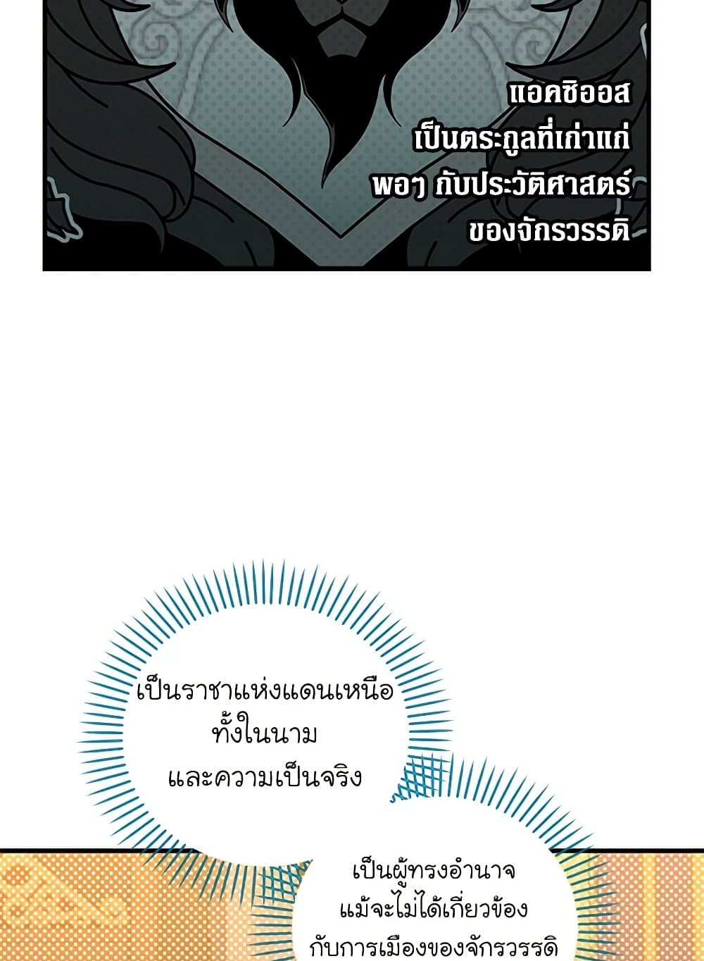 Honey, I’m Going On a Strike ตอนที่ 121 36