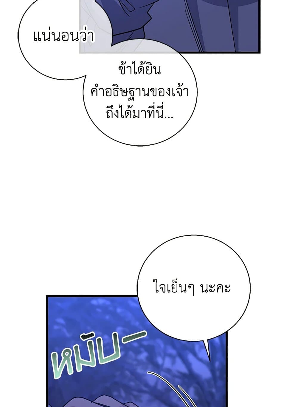 Honey, I’m Going On a Strike ตอนที่ 121 54