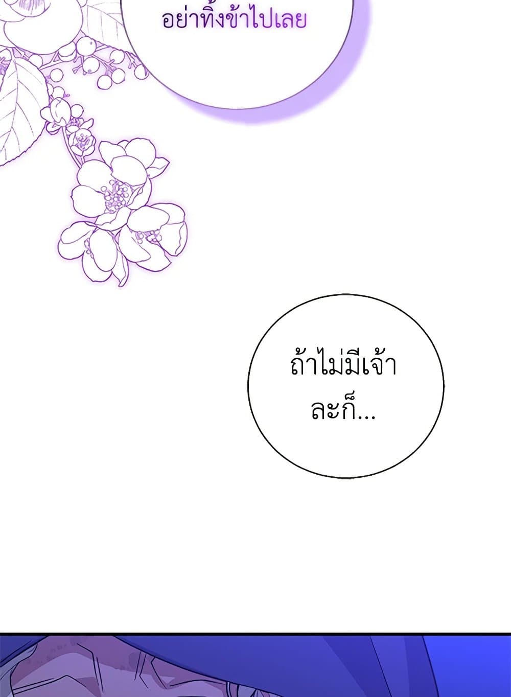 Honey, I’m Going On a Strike ตอนที่ 121 57