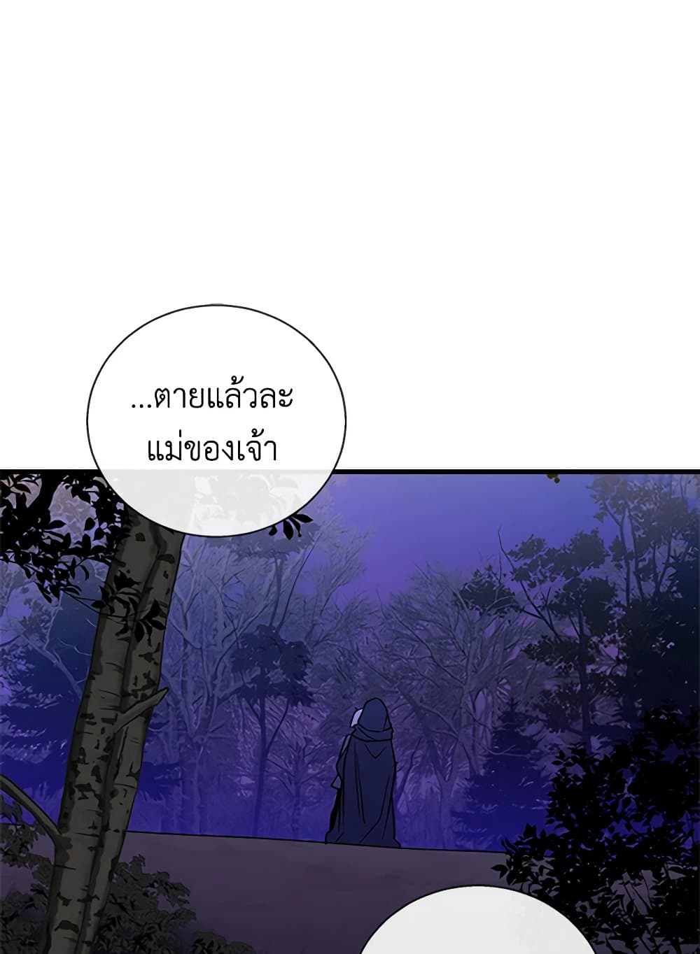 Honey, I’m Going On a Strike ตอนที่ 121 63