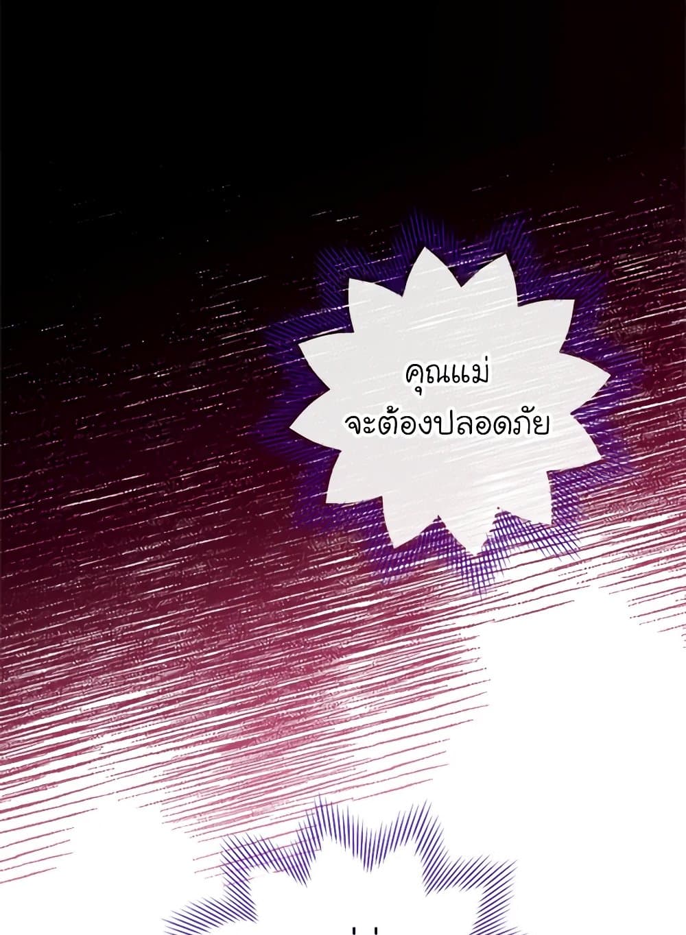 Honey, I’m Going On a Strike ตอนที่ 121 68