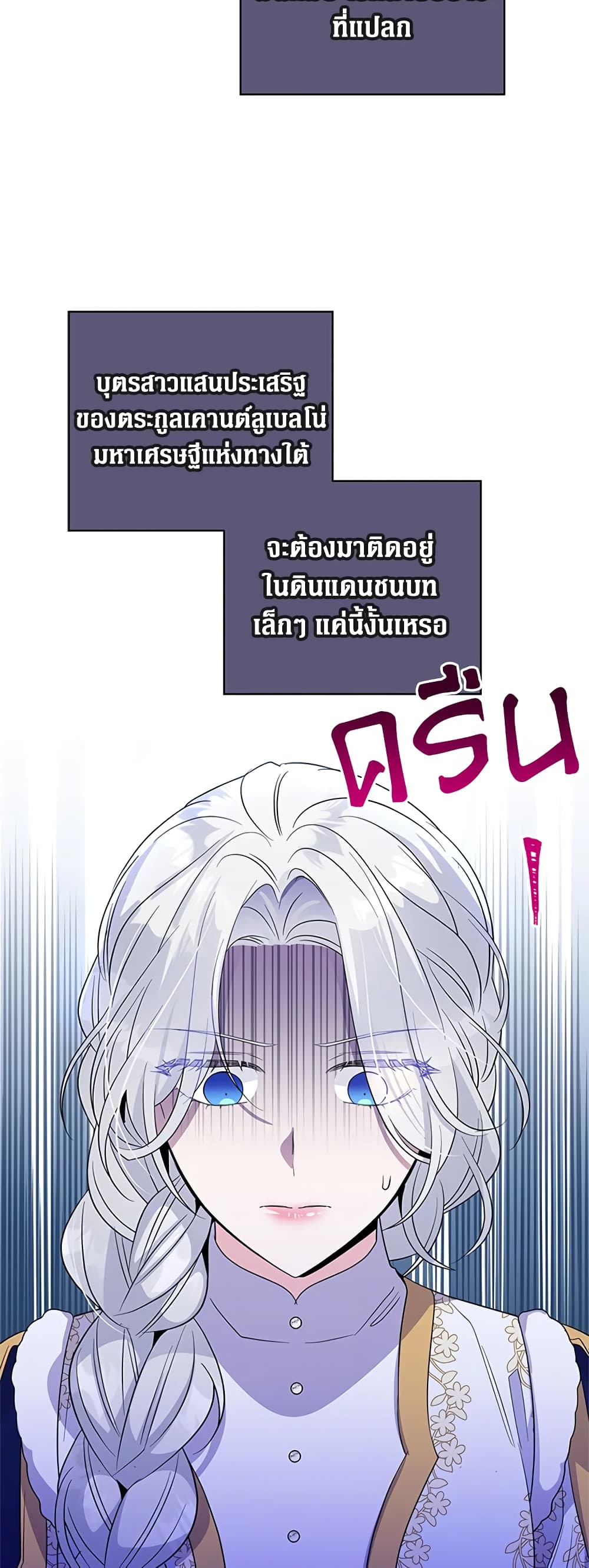 Honey, I’m Going On a Strike ตอนที่ 56 20