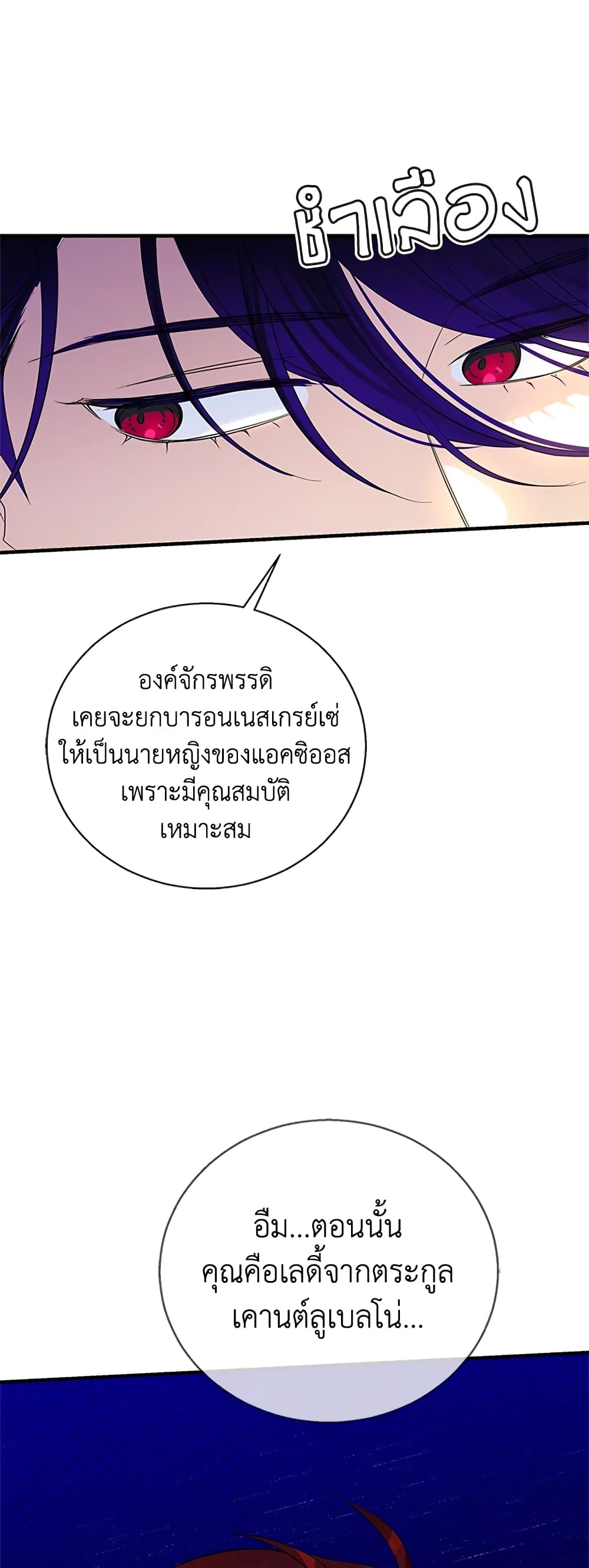 Honey, I’m Going On a Strike ตอนที่ 56 17