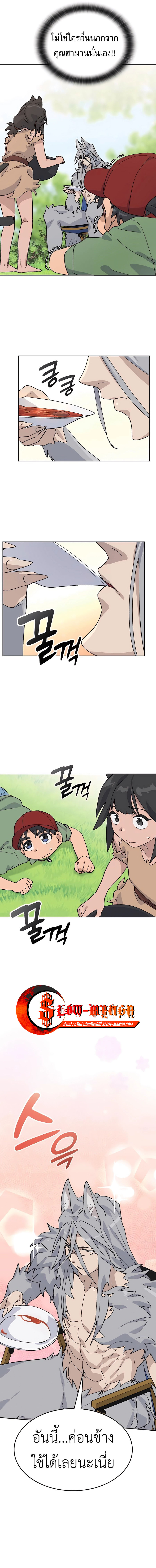 Healing Life Through Camping In Another World ตอนที่ 30 5