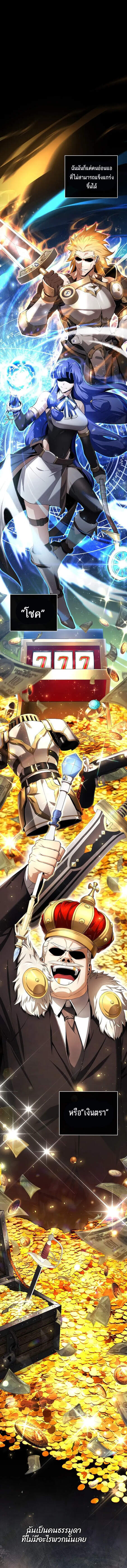 Debuff Master ตอนที่ 1 1