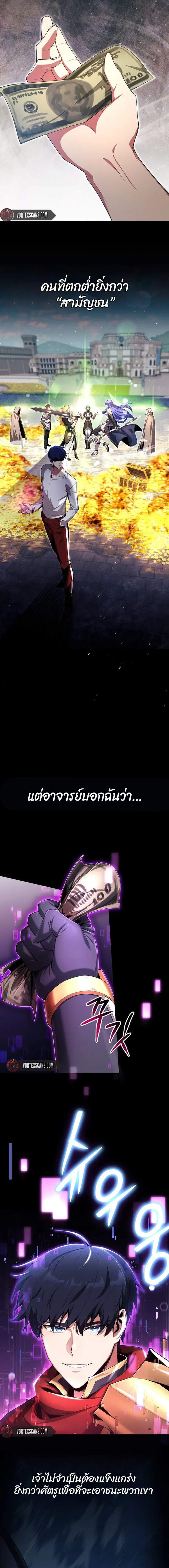 Debuff Master ตอนที่ 1 2