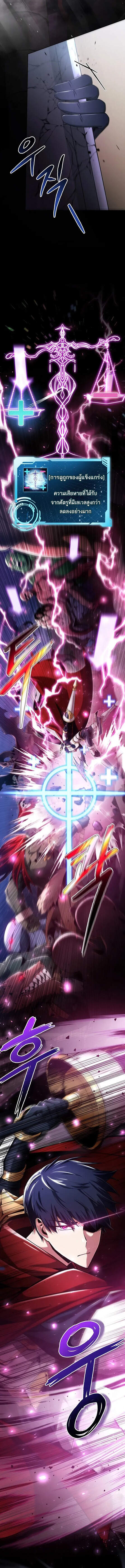 Debuff Master ตอนที่ 1 6