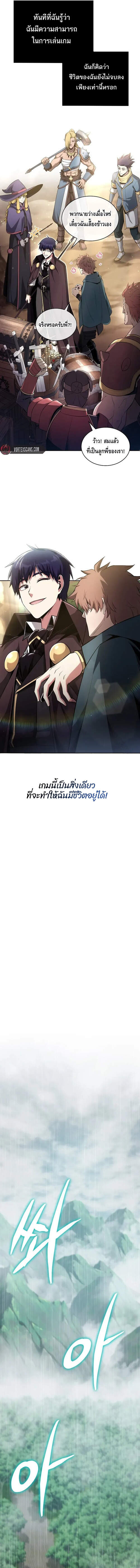 Debuff Master ตอนที่ 1 14