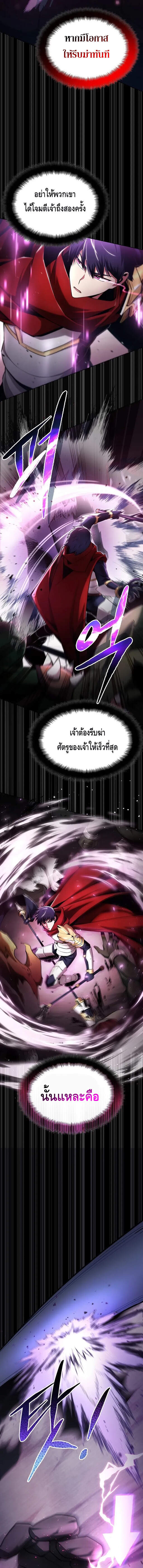Debuff Master ตอนที่ 1 9