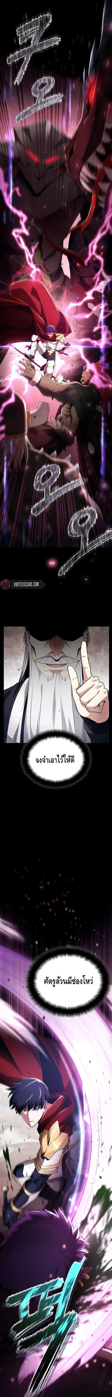 Debuff Master ตอนที่ 1 8