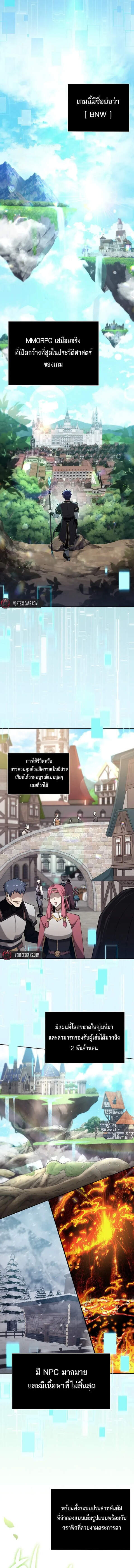Debuff Master ตอนที่ 1 11