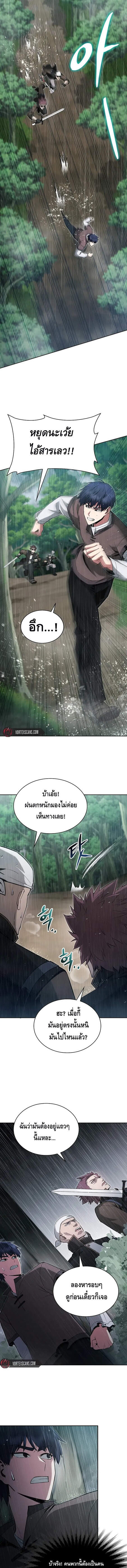 Debuff Master ตอนที่ 1 15
