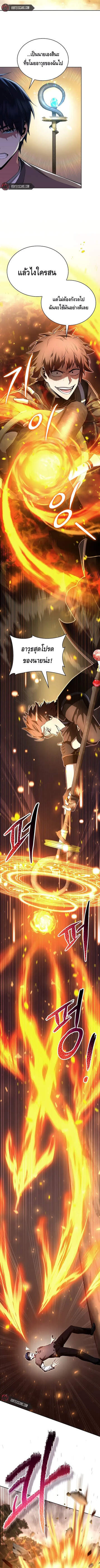 Debuff Master ตอนที่ 1 23