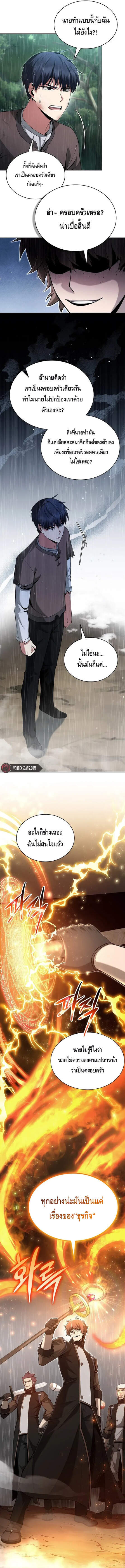 Debuff Master ตอนที่ 1 22