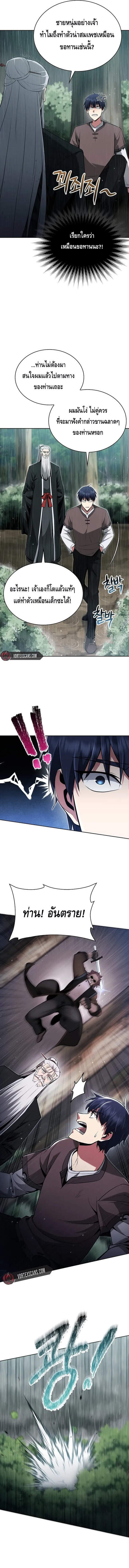 Debuff Master ตอนที่ 1 19