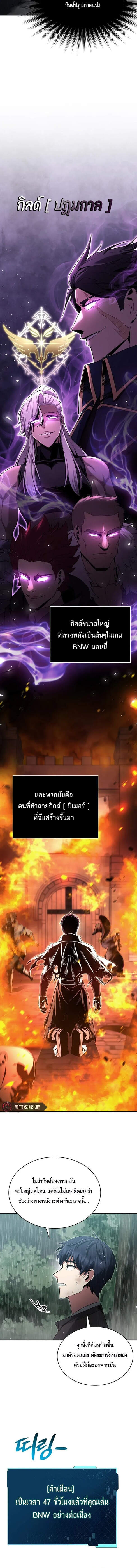 Debuff Master ตอนที่ 1 16