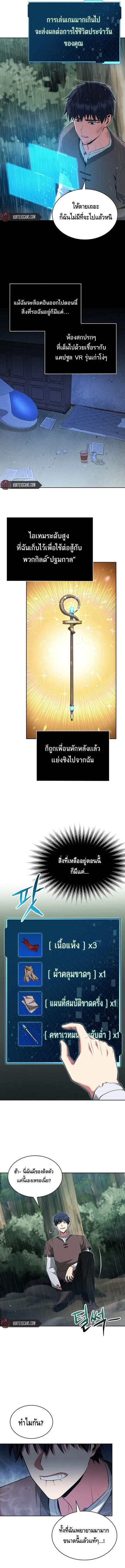 Debuff Master ตอนที่ 1 17