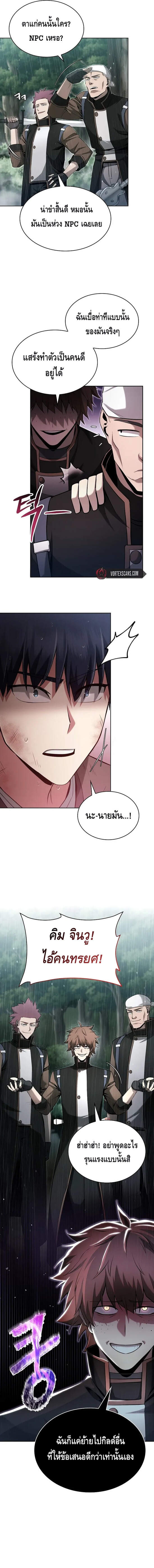 Debuff Master ตอนที่ 1 21