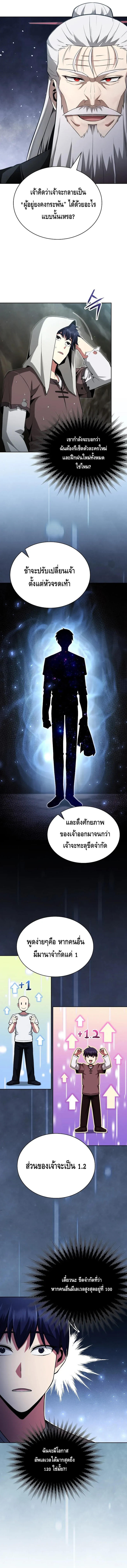 Debuff Master ตอนที่ 2 7