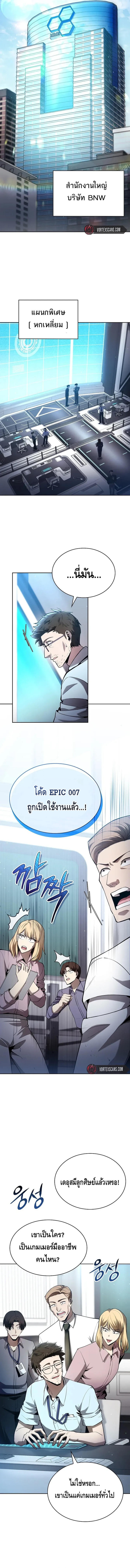 Debuff Master ตอนที่ 2 4