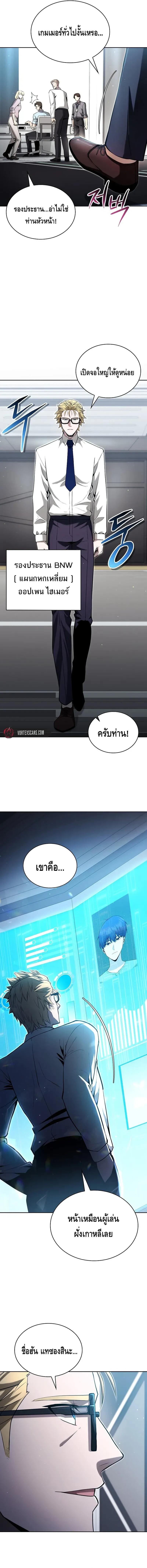 Debuff Master ตอนที่ 2 5