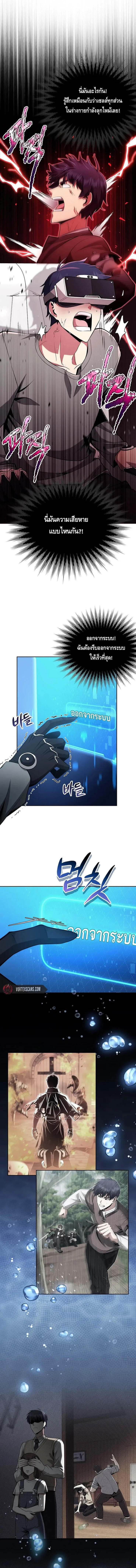 Debuff Master ตอนที่ 2 10