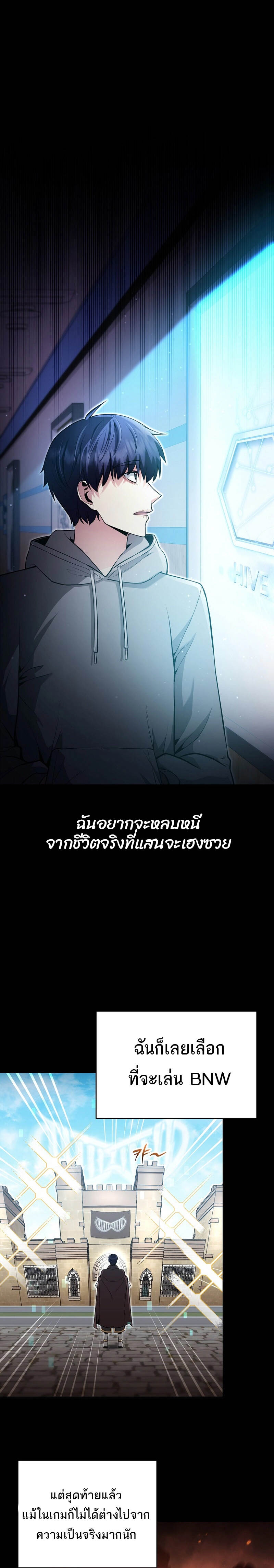 Debuff Master ตอนที่ 3 1