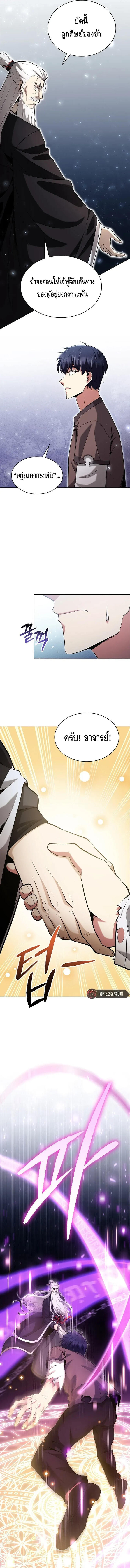 Debuff Master ตอนที่ 2 12