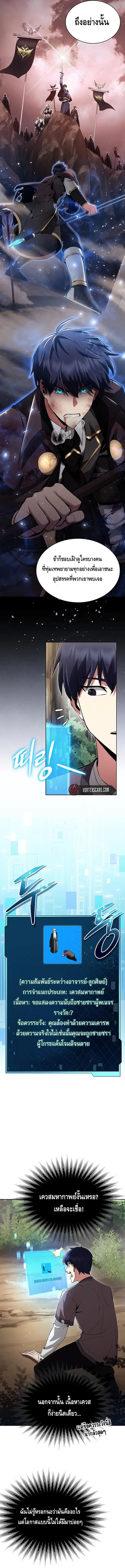 Debuff Master ตอนที่ 2 17