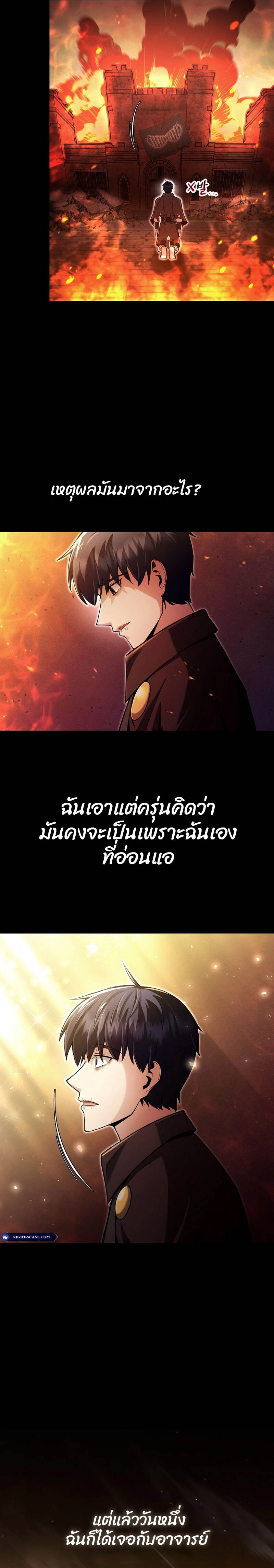 Debuff Master ตอนที่ 3 2