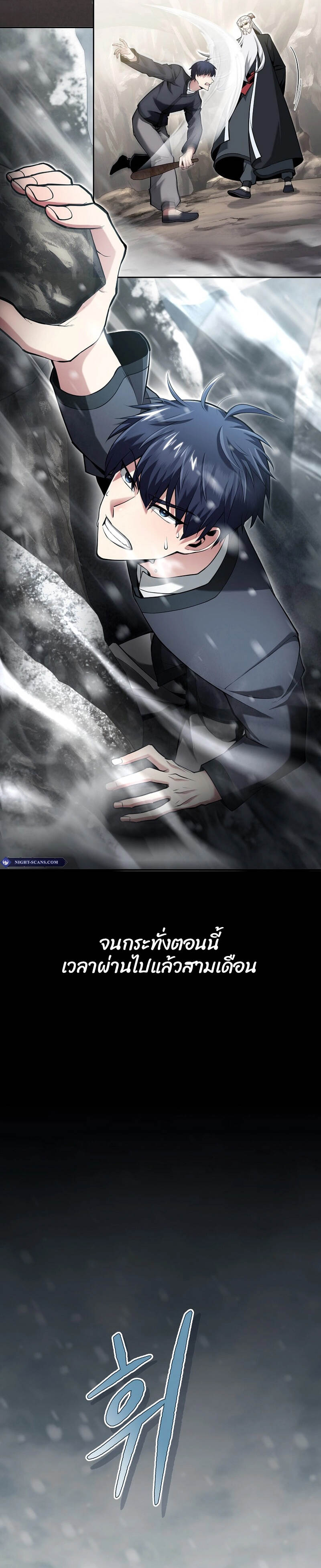 Debuff Master ตอนที่ 3 4