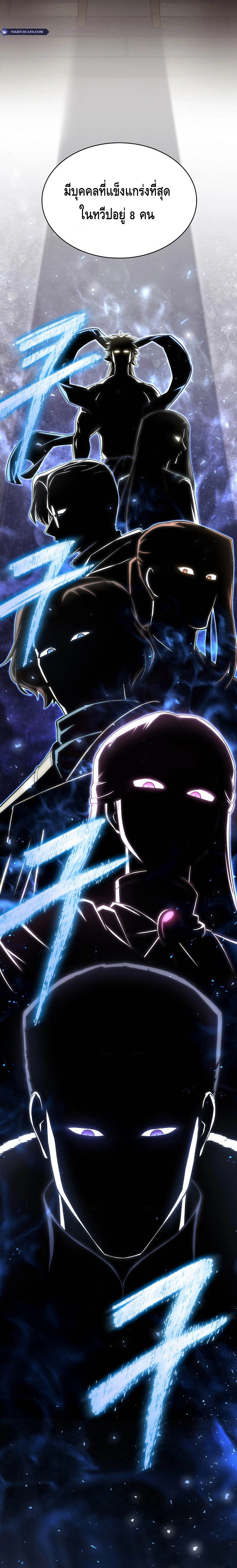 Debuff Master ตอนที่ 3 10
