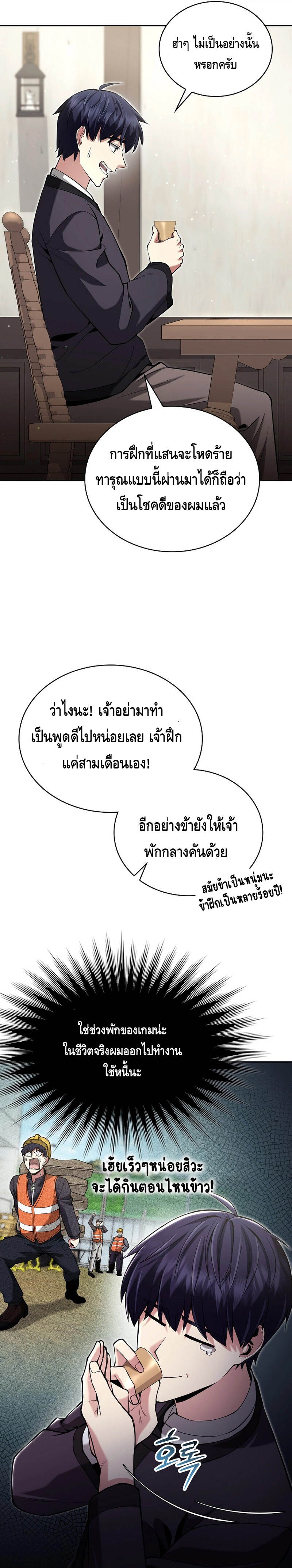 Debuff Master ตอนที่ 3 7