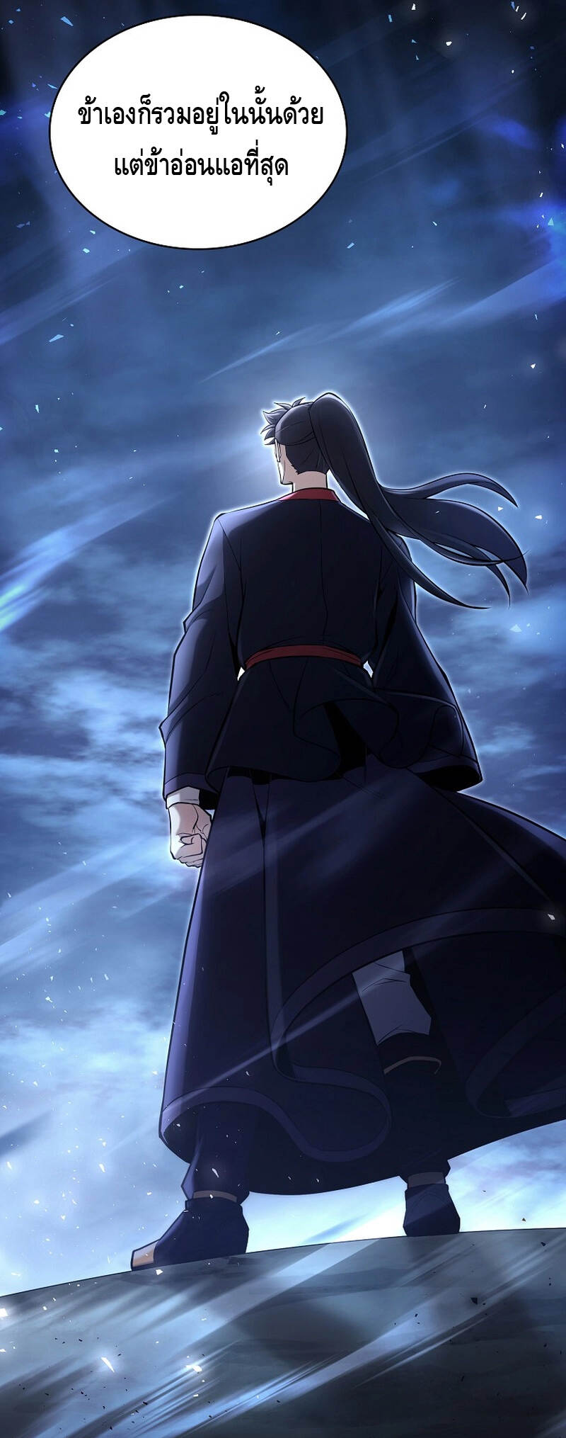 Debuff Master ตอนที่ 3 11