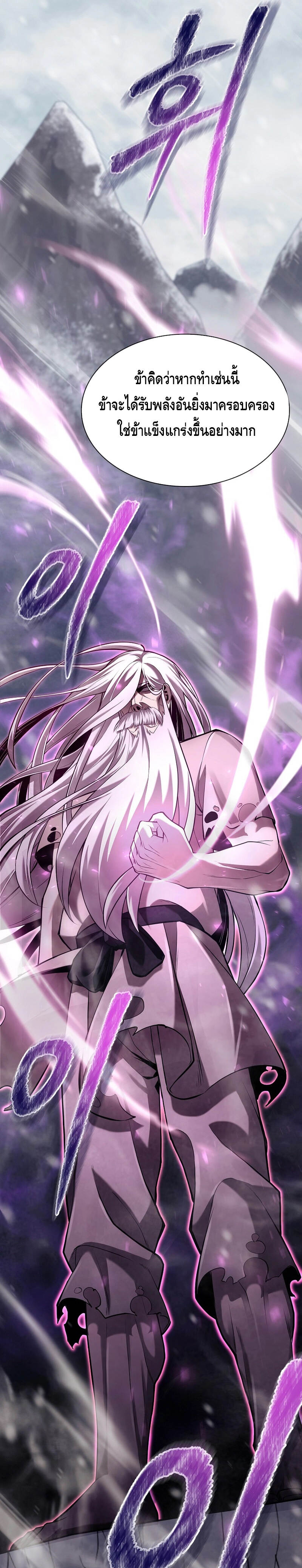 Debuff Master ตอนที่ 3 13