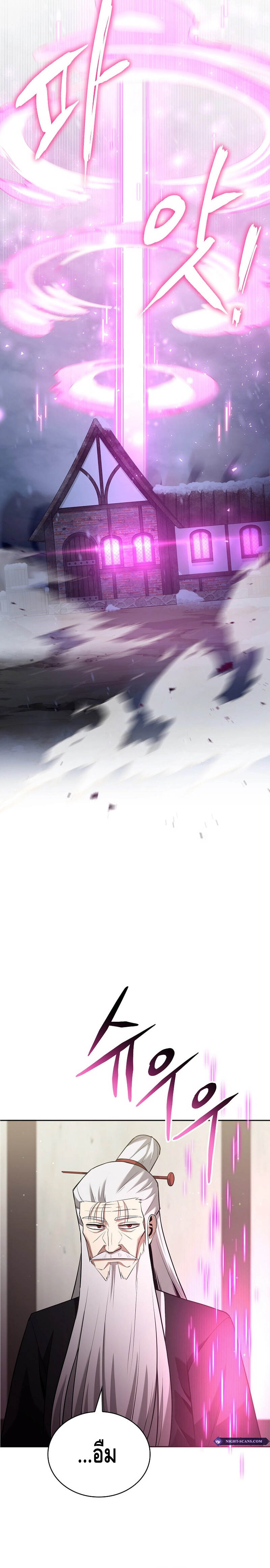 Debuff Master ตอนที่ 3 26
