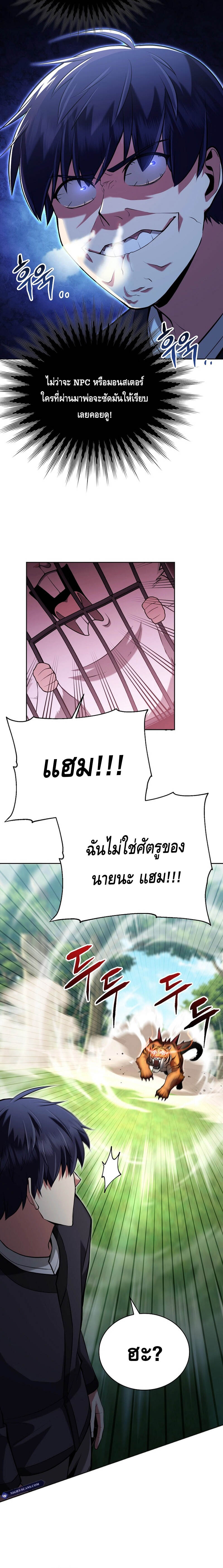 Debuff Master ตอนที่ 3 32