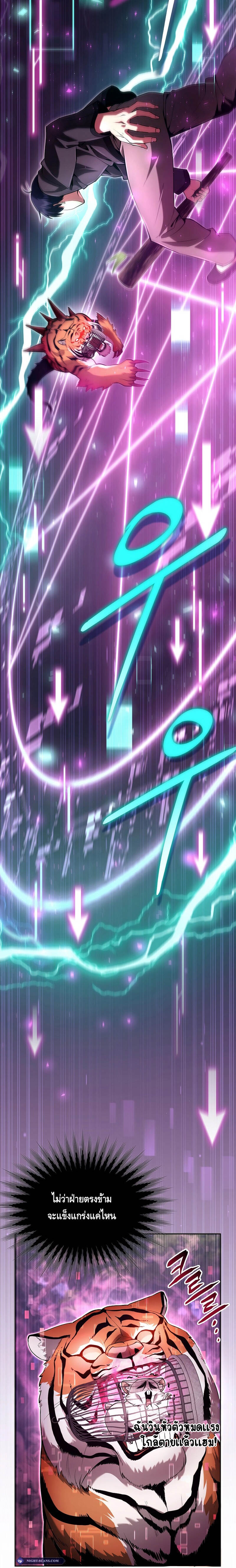 Debuff Master ตอนที่ 3 36