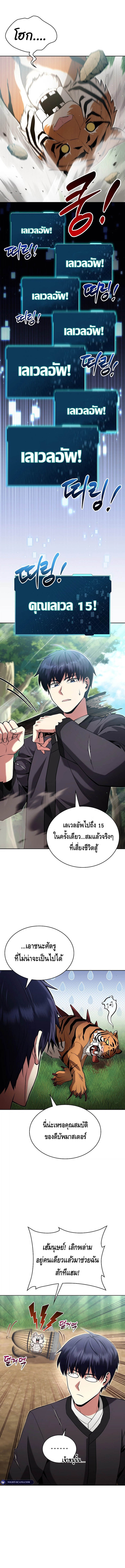 Debuff Master ตอนที่ 4 6