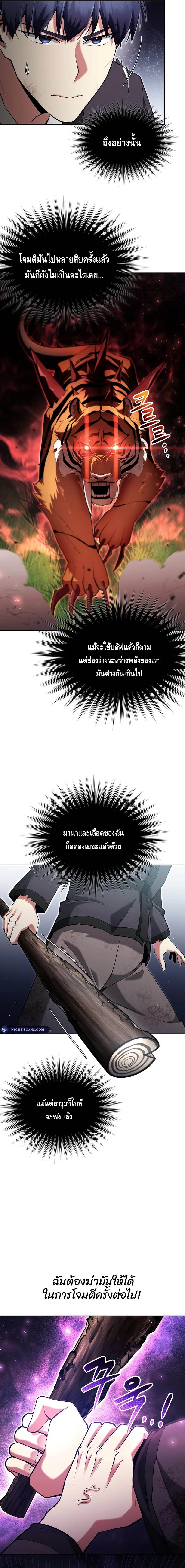 Debuff Master ตอนที่ 4 3
