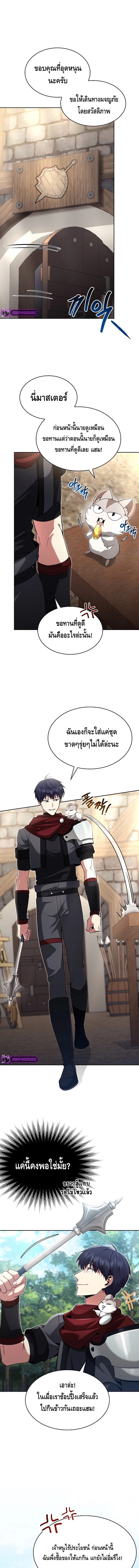 Debuff Master ตอนที่ 5 1