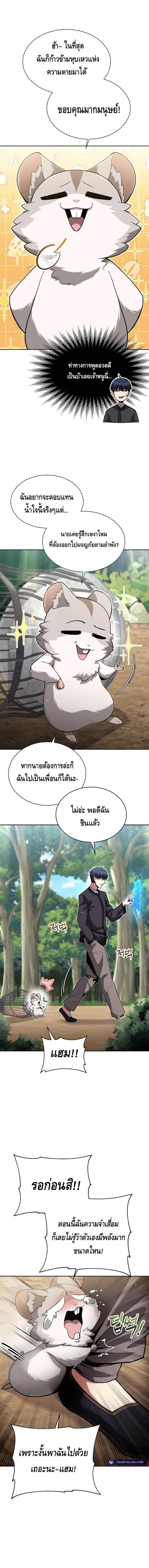 Debuff Master ตอนที่ 4 7