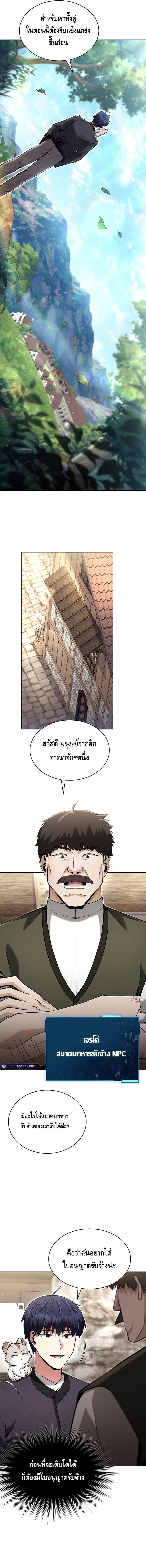 Debuff Master ตอนที่ 4 13