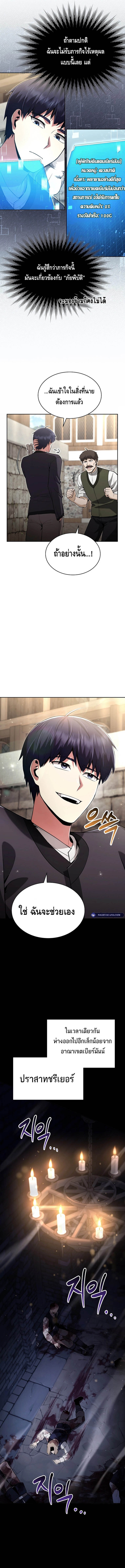 Debuff Master ตอนที่ 4 18