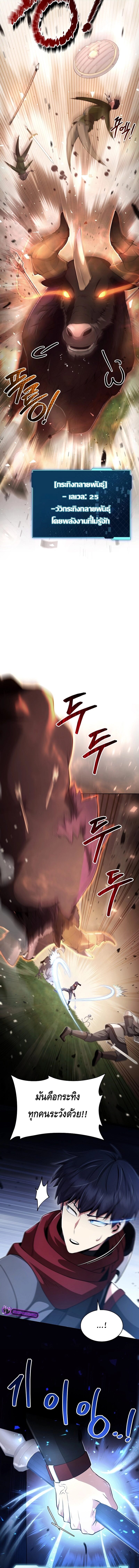 Debuff Master ตอนที่ 5 6