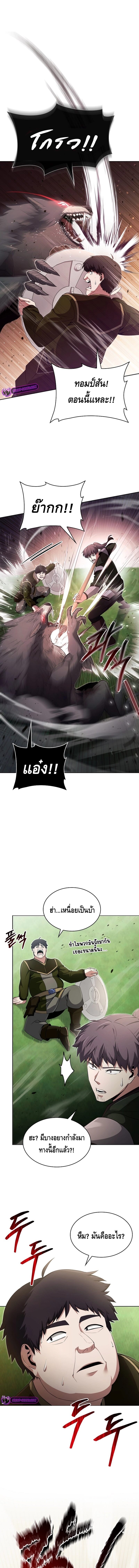 Debuff Master ตอนที่ 5 5