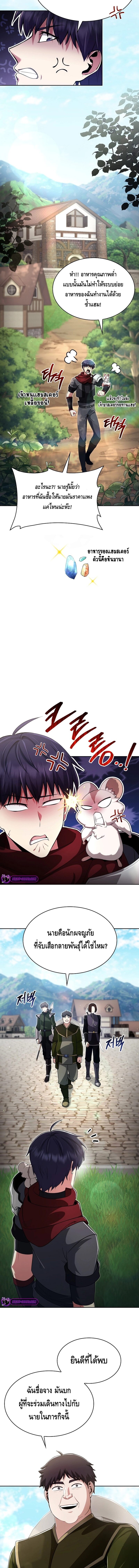 Debuff Master ตอนที่ 5 2