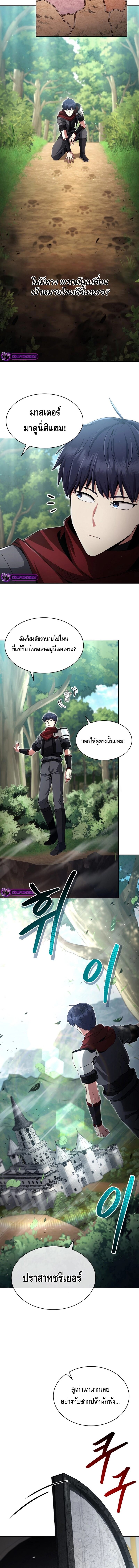 Debuff Master ตอนที่ 5 12