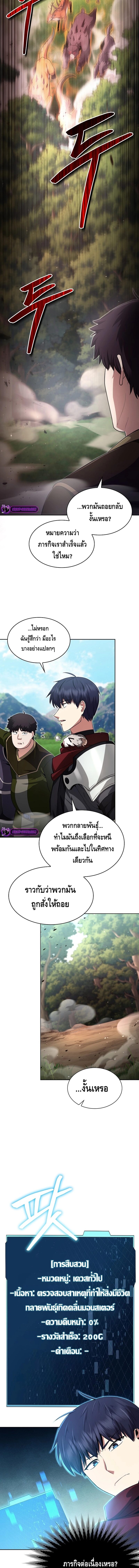 Debuff Master ตอนที่ 5 10